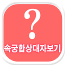 �ӱ���Ǯ�̻���ں���